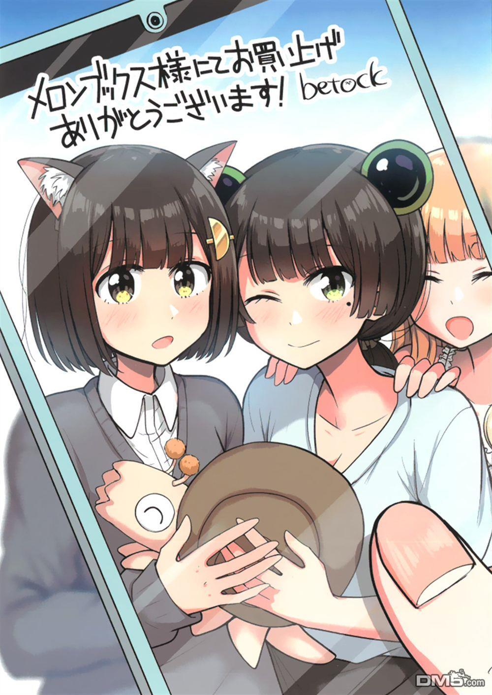 2卷Melonbooks特典B款 第4页
