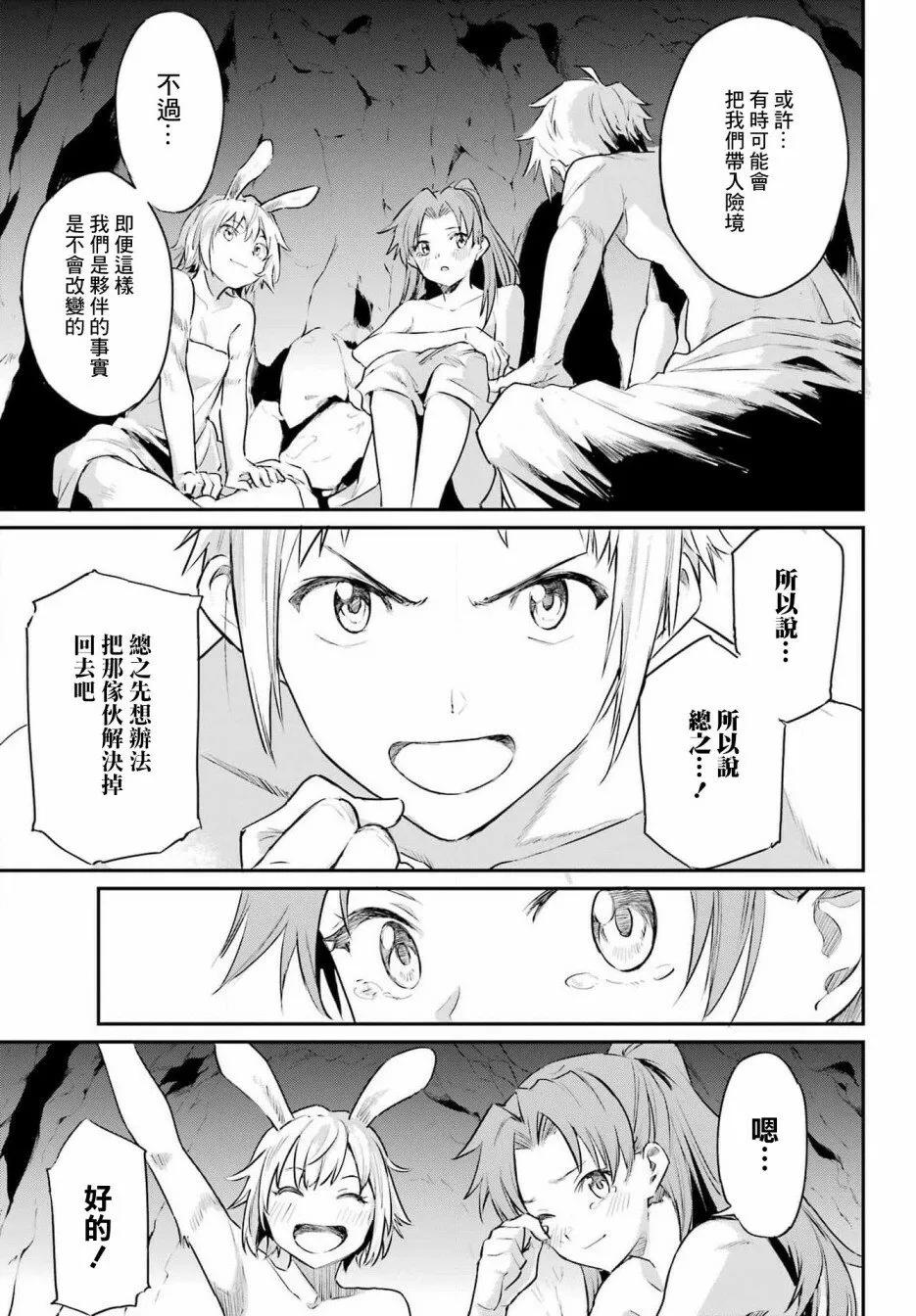 第01话 第40页