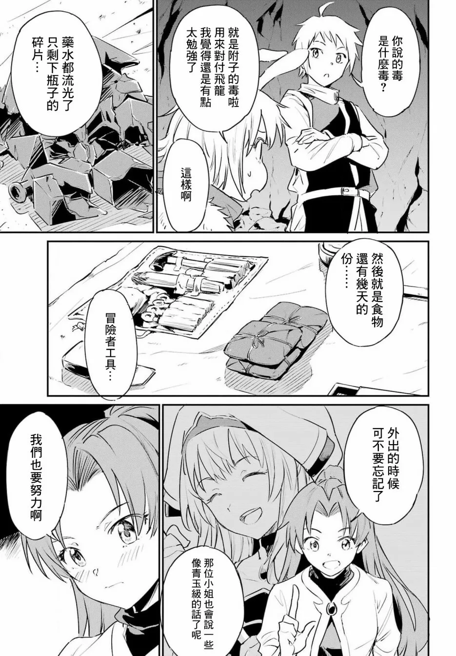 第01话 第42页