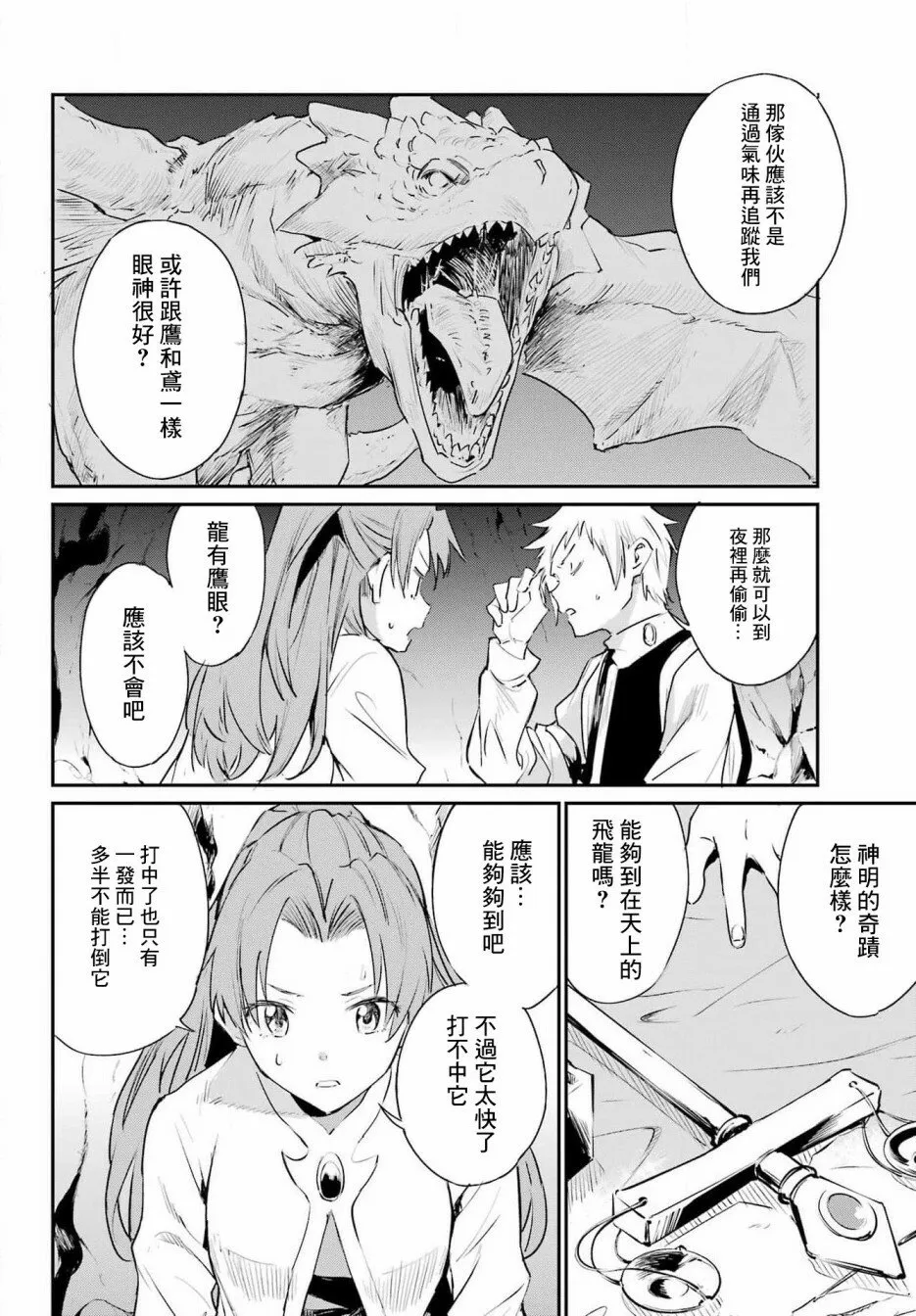 第01话 第43页