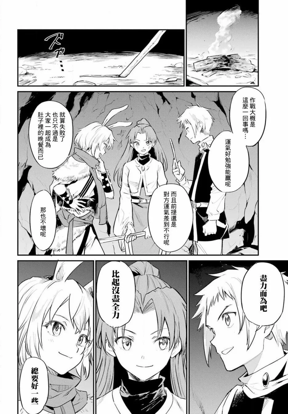 第01话 第45页