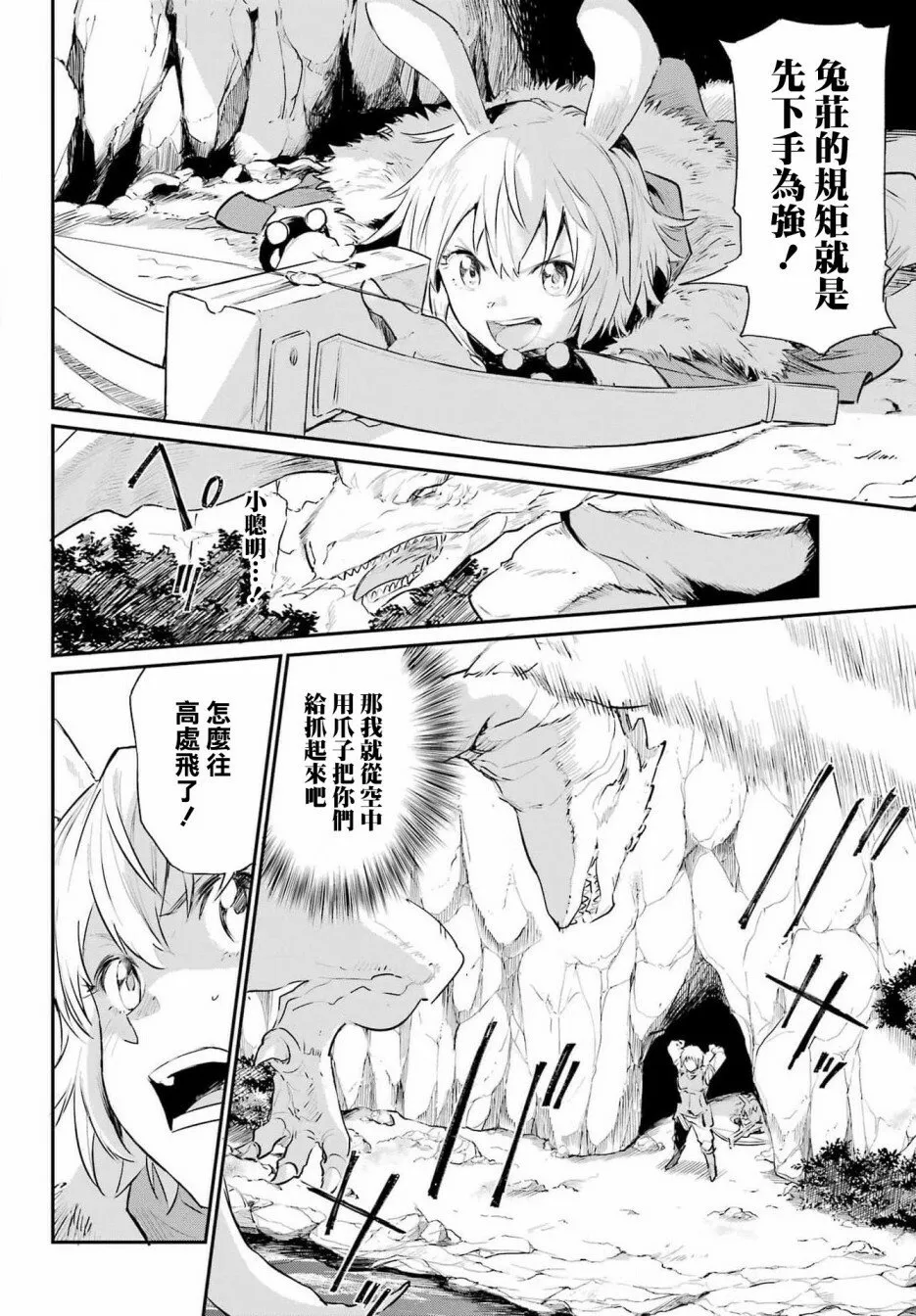 第01话 第49页