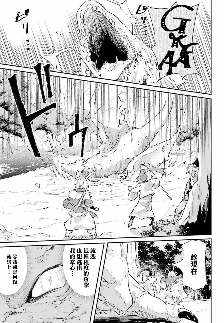第01话 第52页