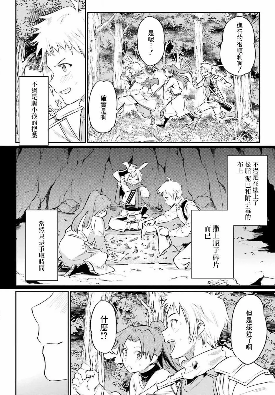第01话 第57页