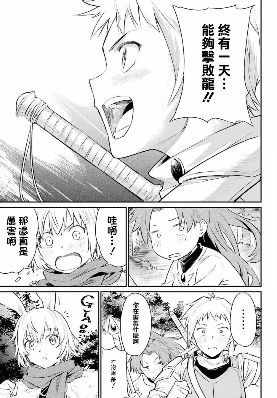 第01话 第58页