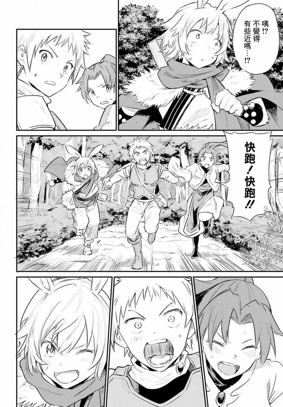 第01话 第59页