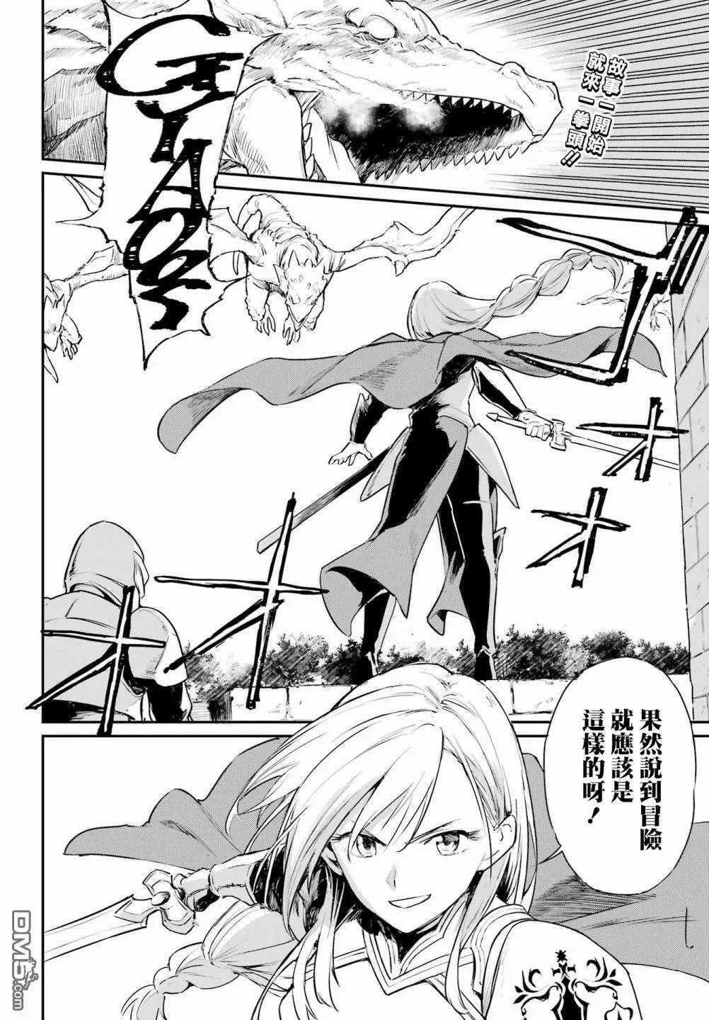 第2话 第2页