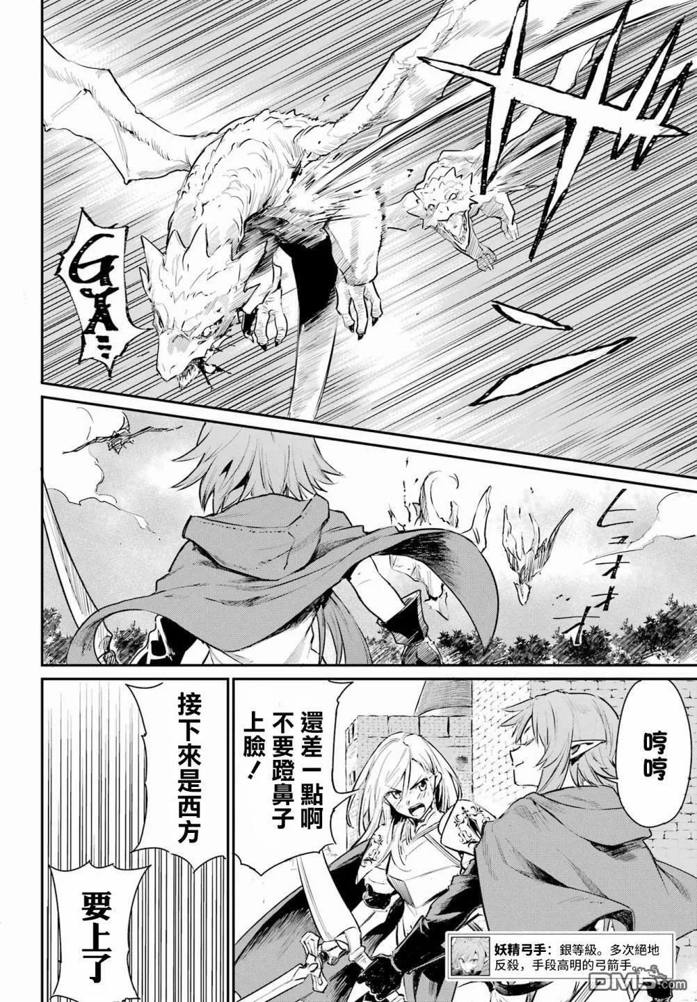 第2话 第6页