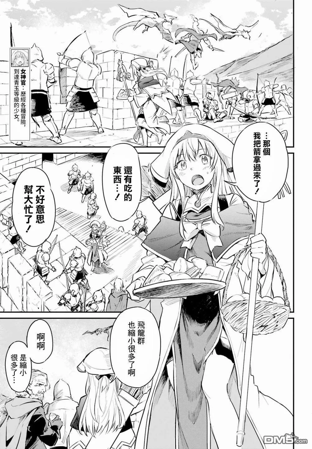 第2话 第7页