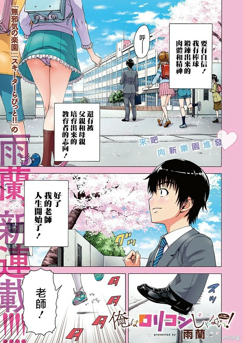 第01话 第1页