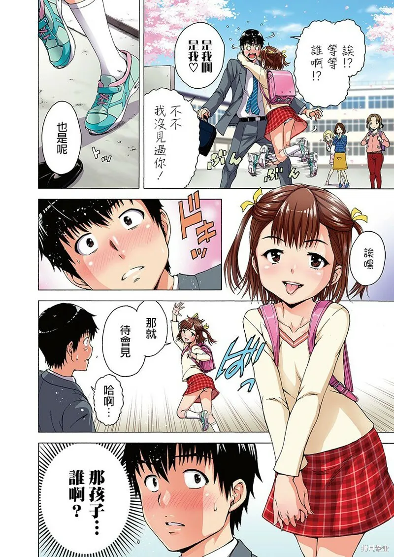 第01话 第3页