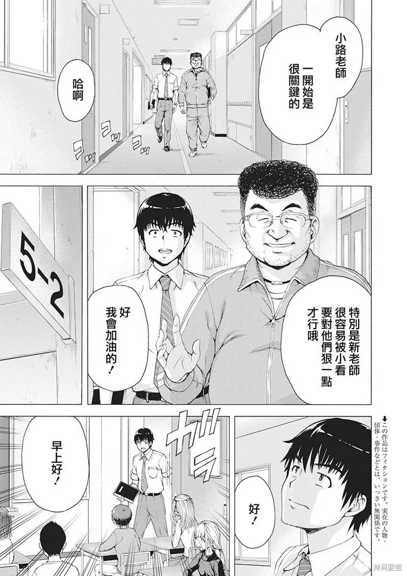 第01话 第4页