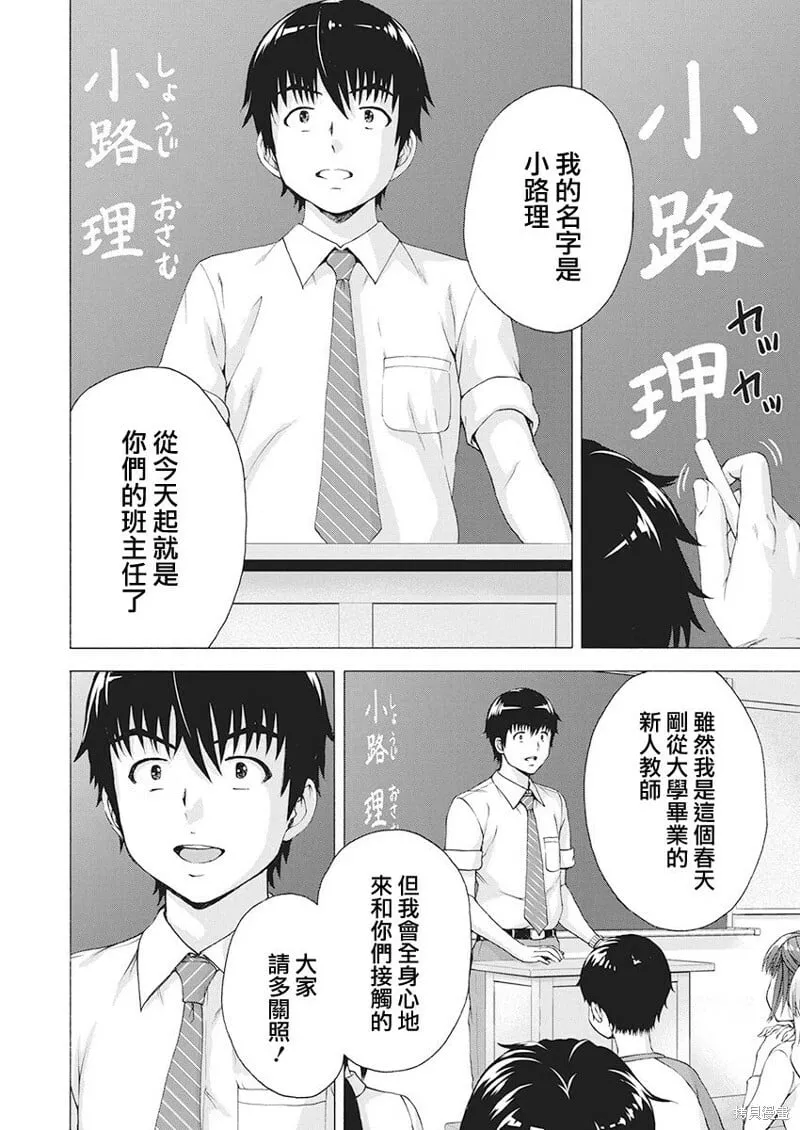 第01话 第5页