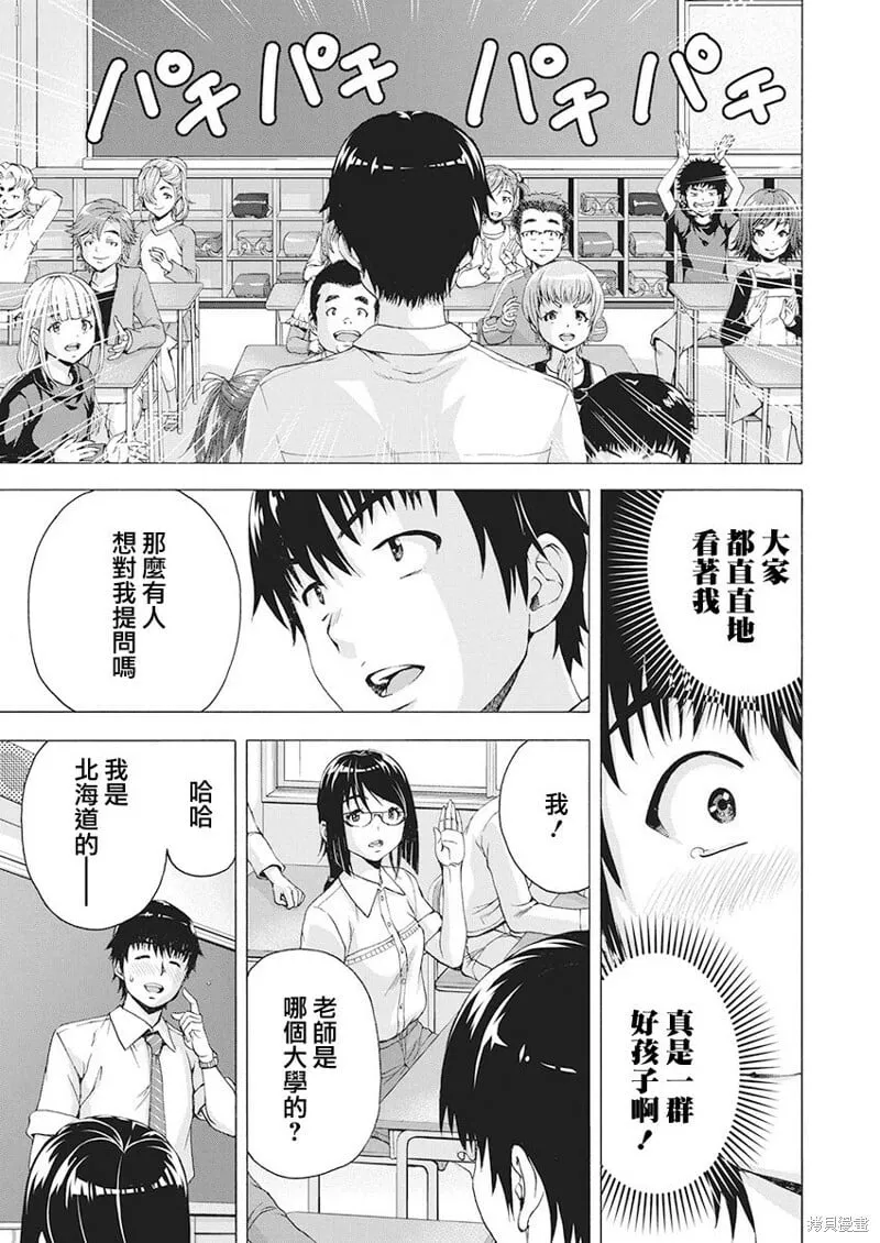 第01话 第6页