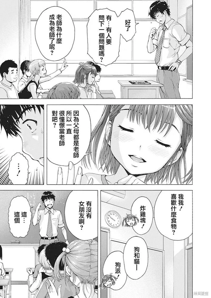 第01话 第8页