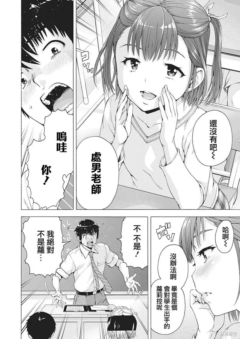 第01话 第9页