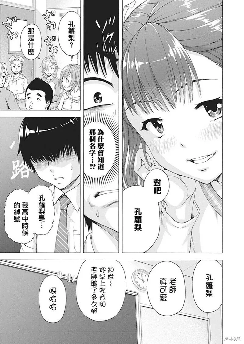 第01话 第10页
