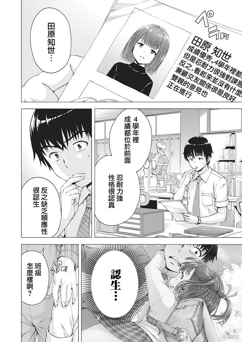第01话 第11页
