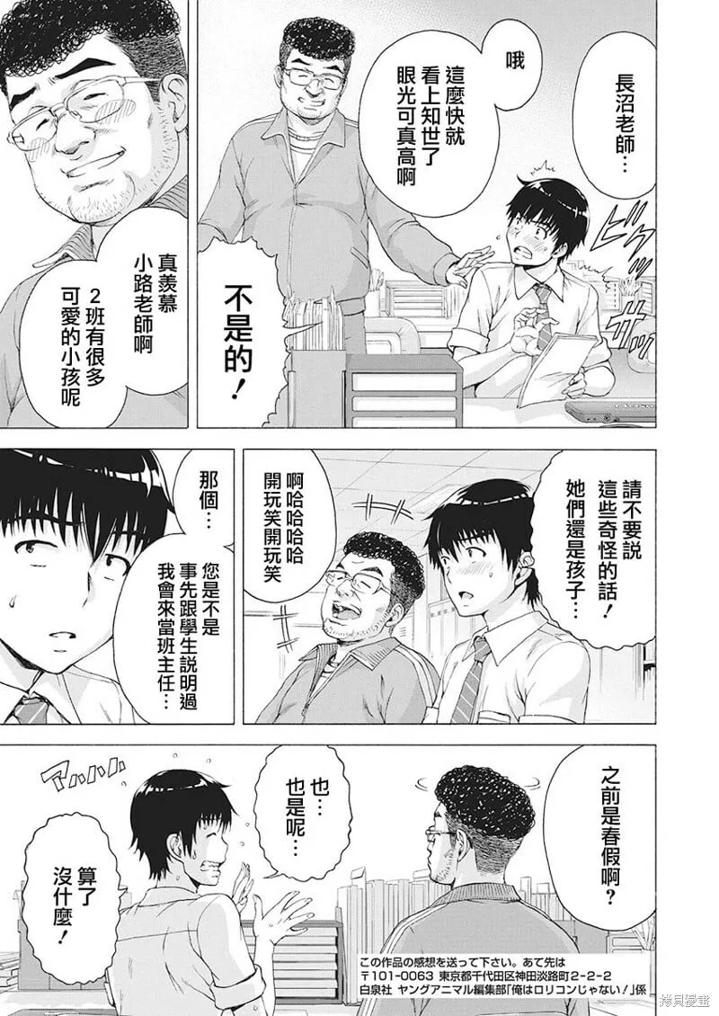 第01话 第12页