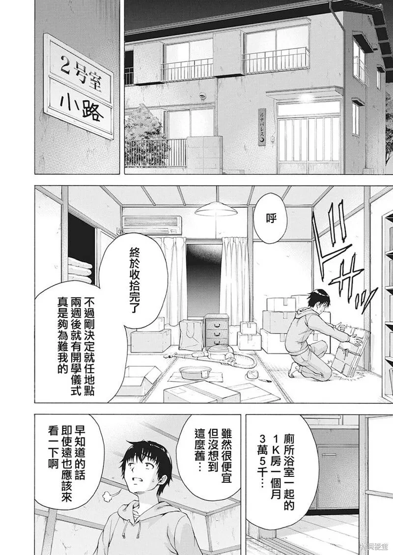 第01话 第13页