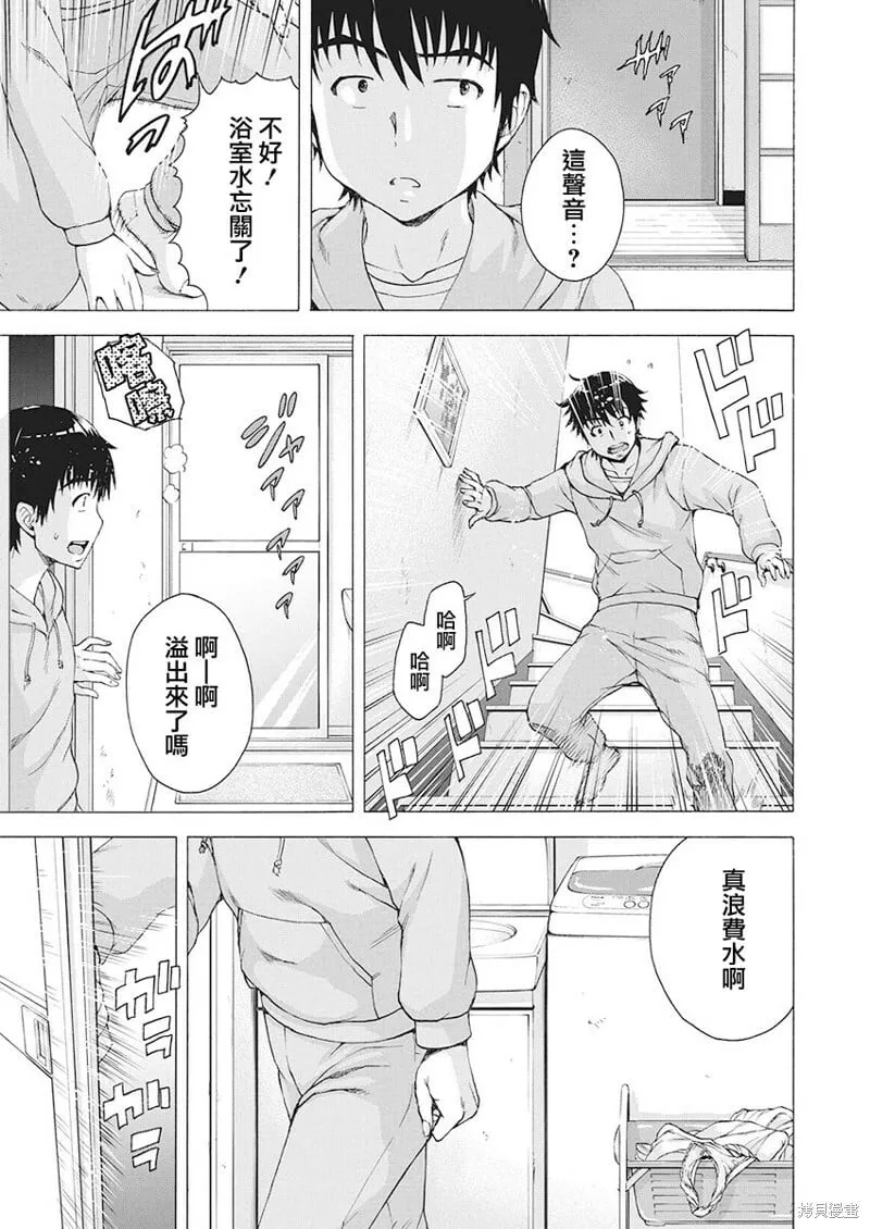 第01话 第14页
