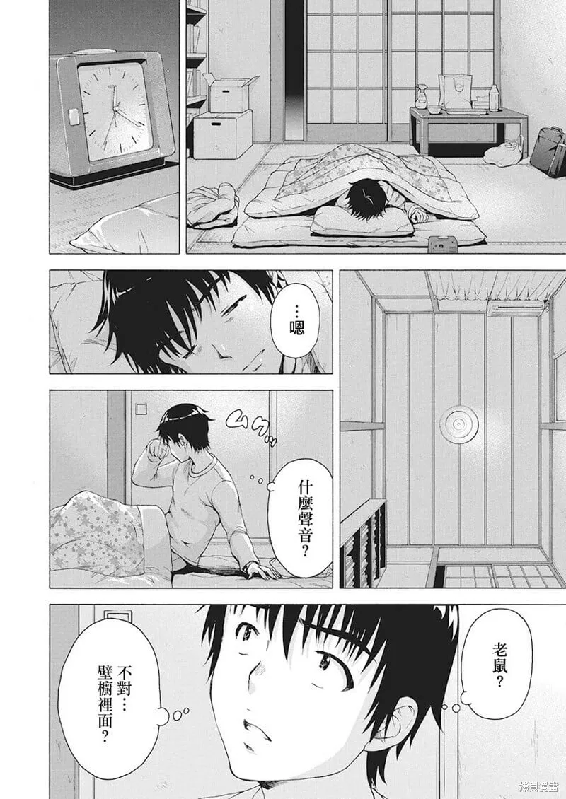 第01话 第16页