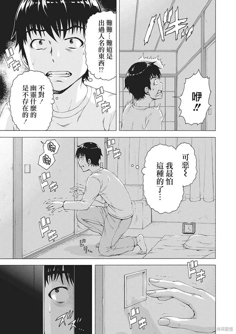 第01话 第17页