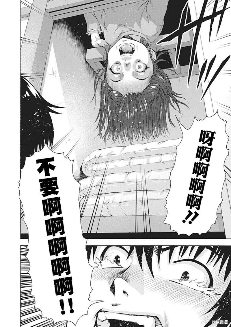 第01话 第18页