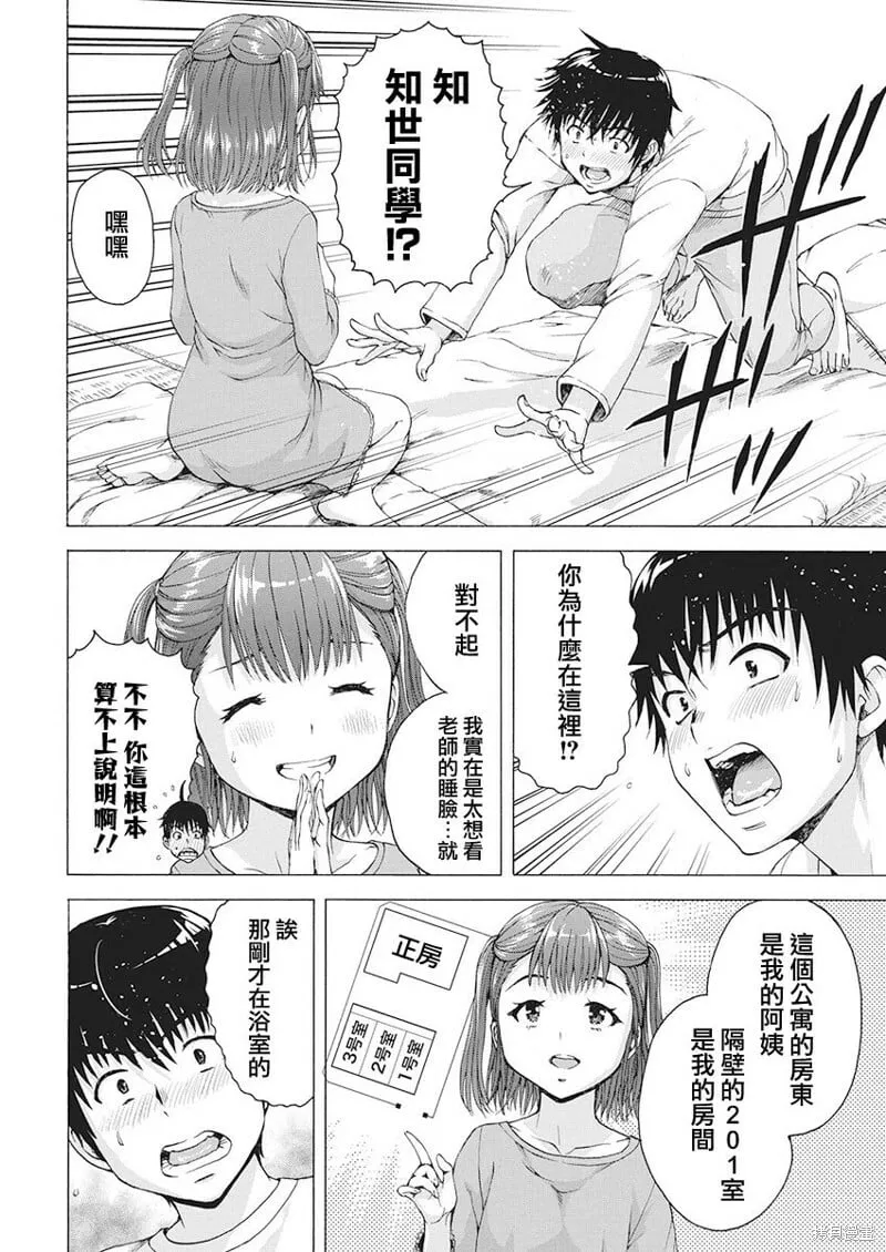 第01话 第22页