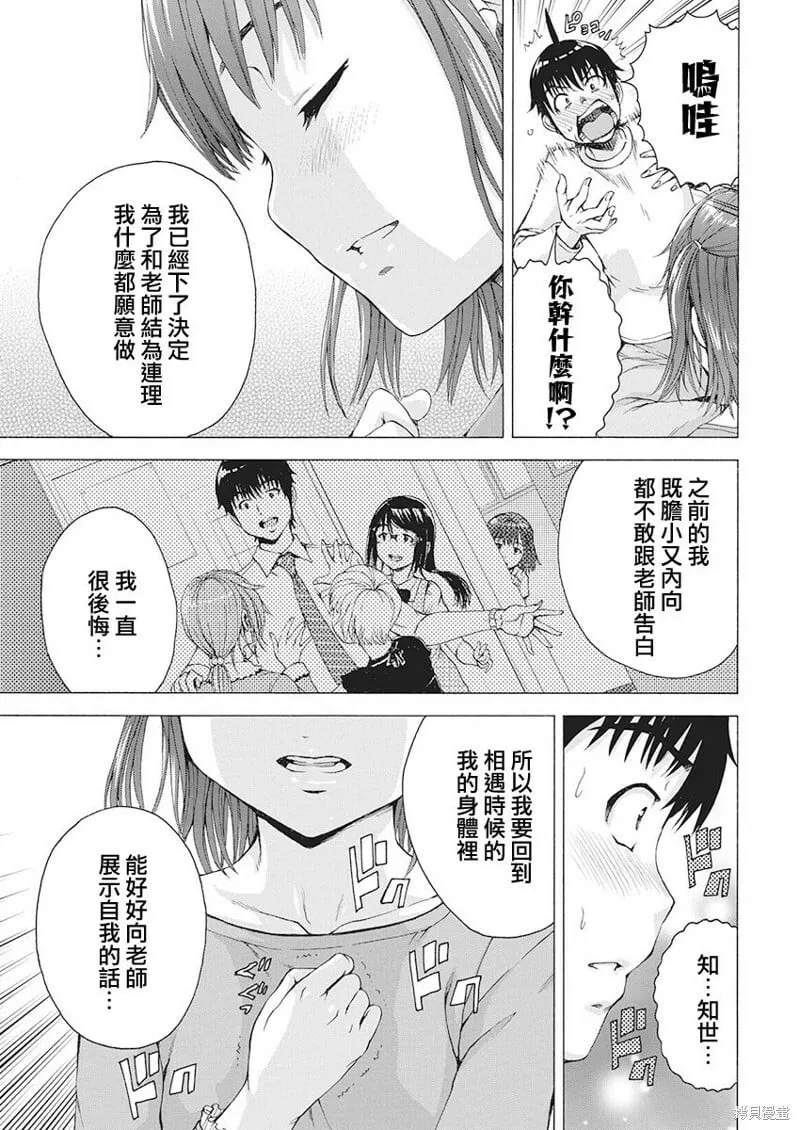 第01话 第29页
