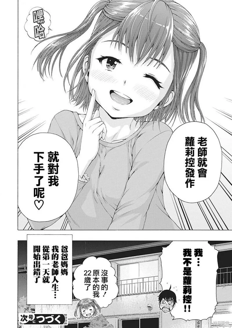 第01话 第30页