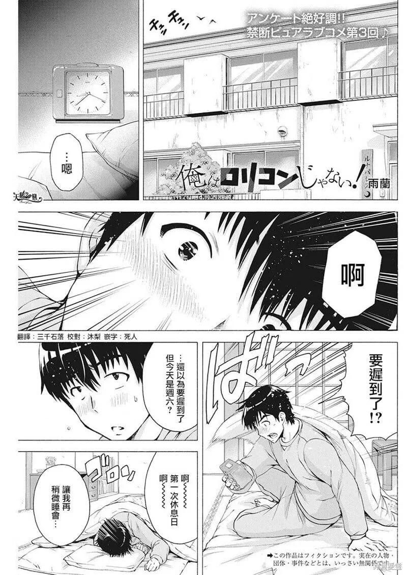 第03话 第1页