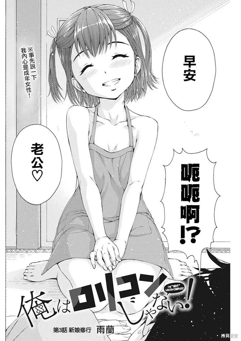 第03话 第2页