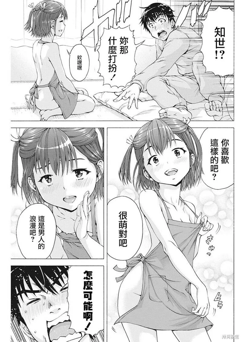 第03话 第3页