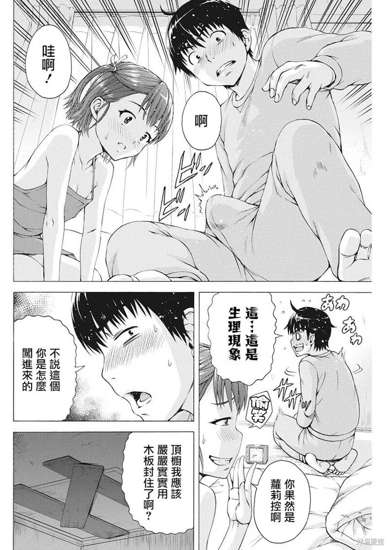 第03话 第4页