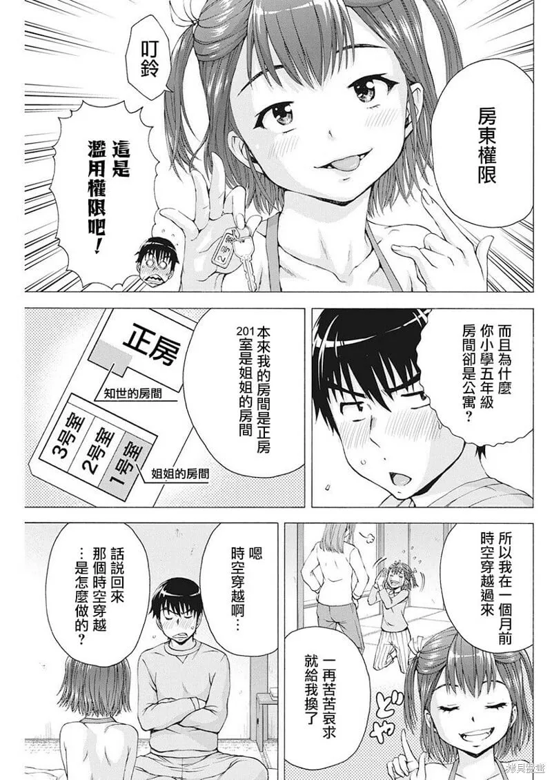 第03话 第5页