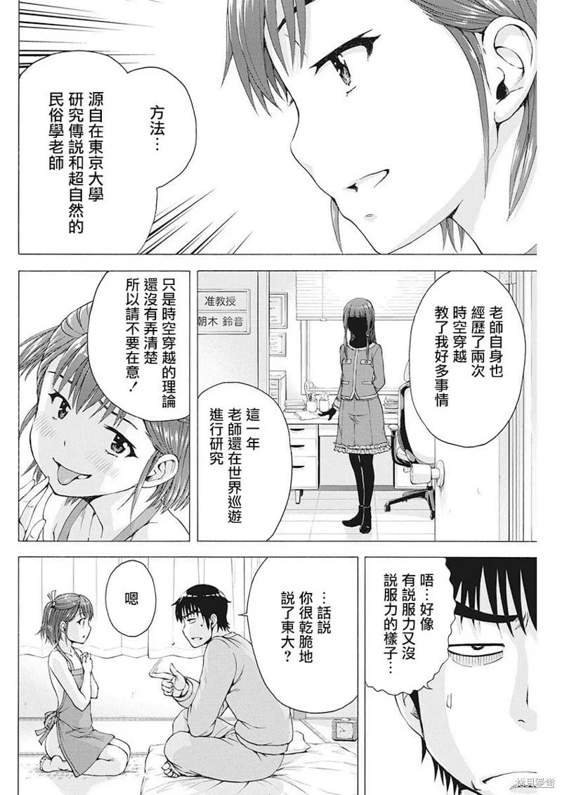 第03话 第6页
