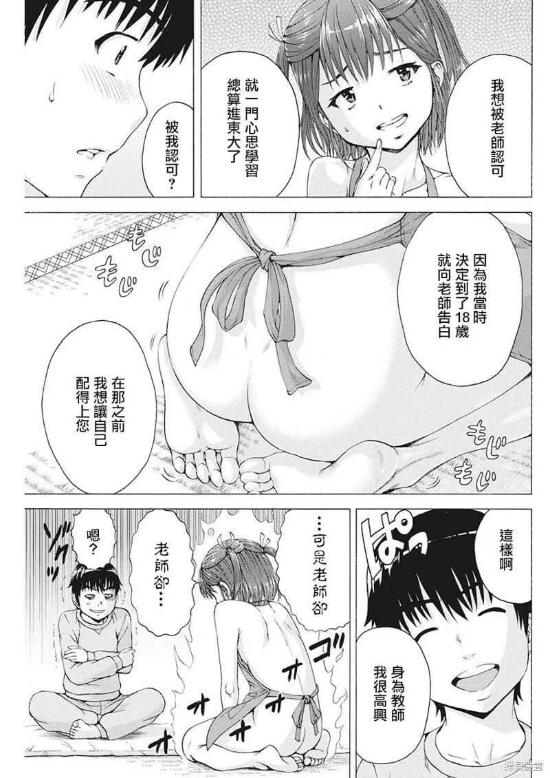 第03话 第7页