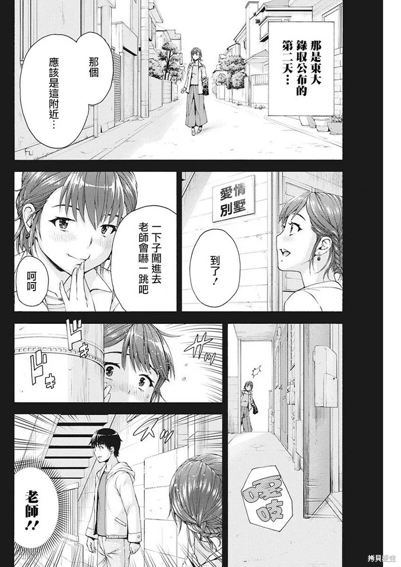 第03话 第8页