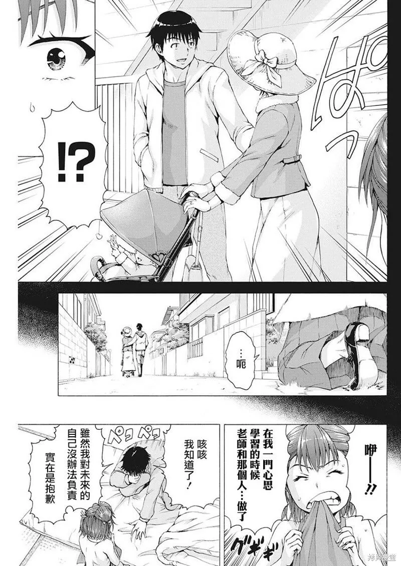 第03话 第9页