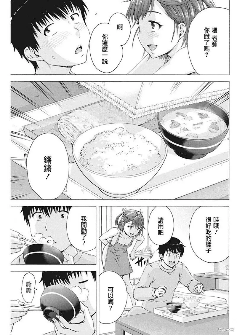 第03话 第11页