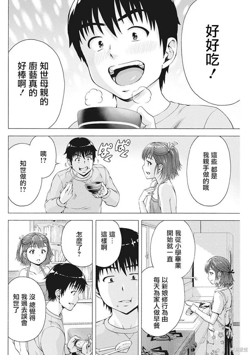 第03话 第12页