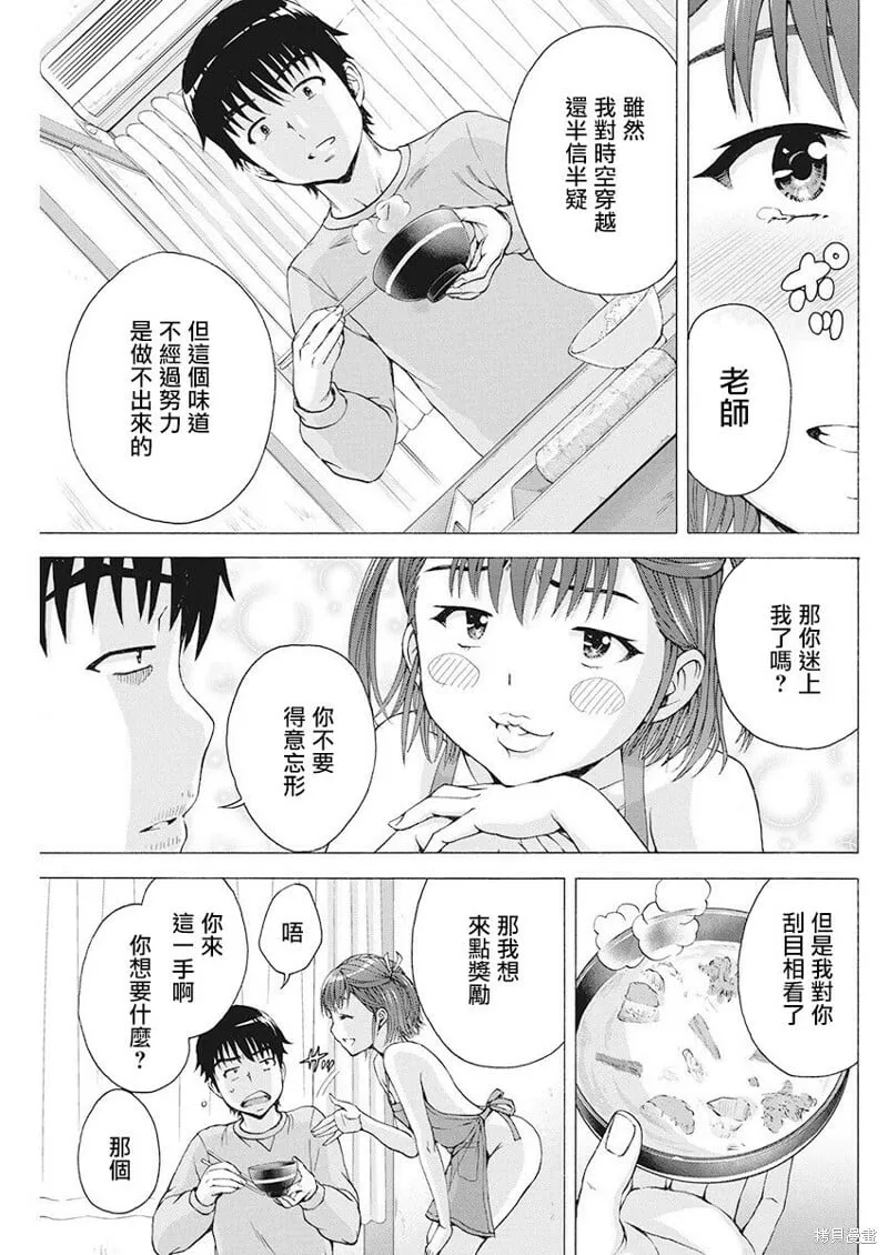 第03话 第13页
