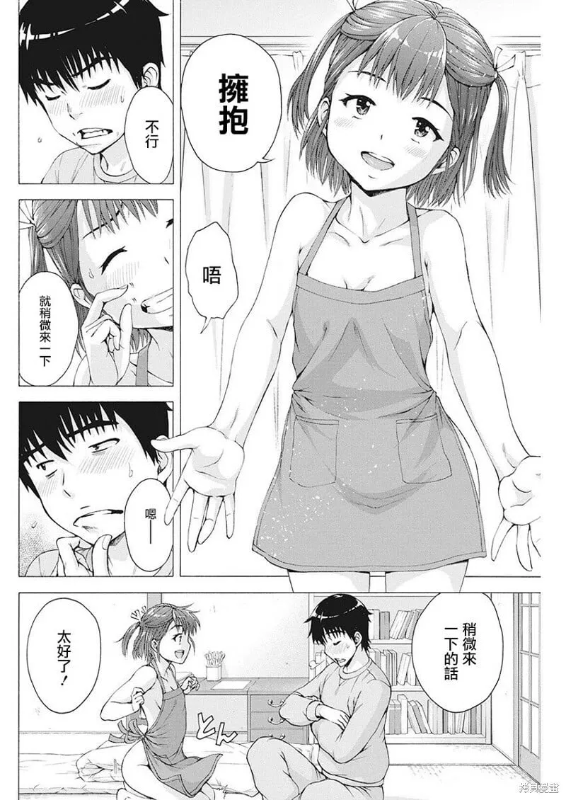 第03话 第14页