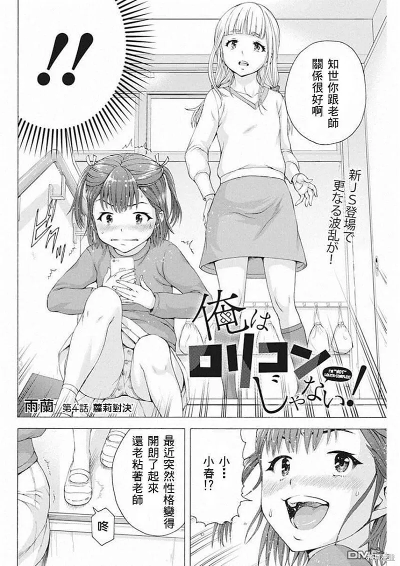 第04话 第2页