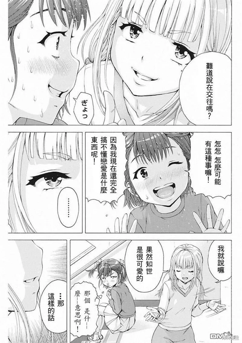 第04话 第3页