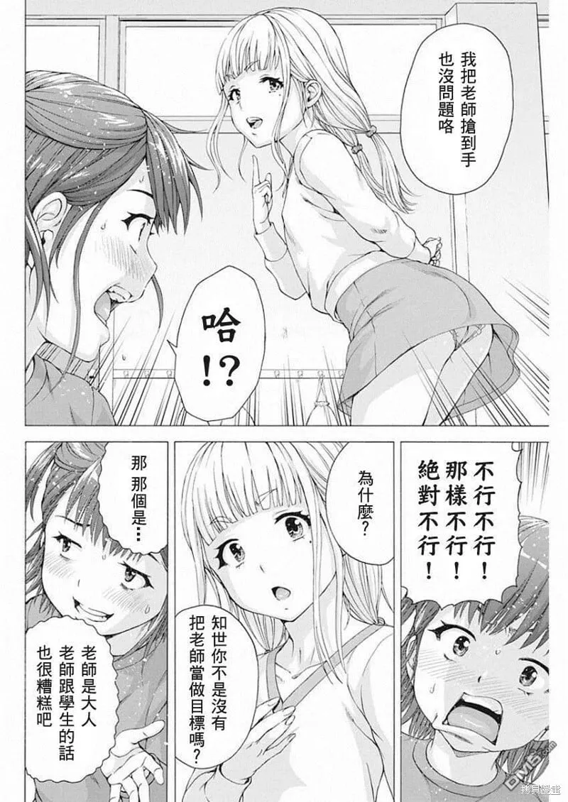 第04话 第4页