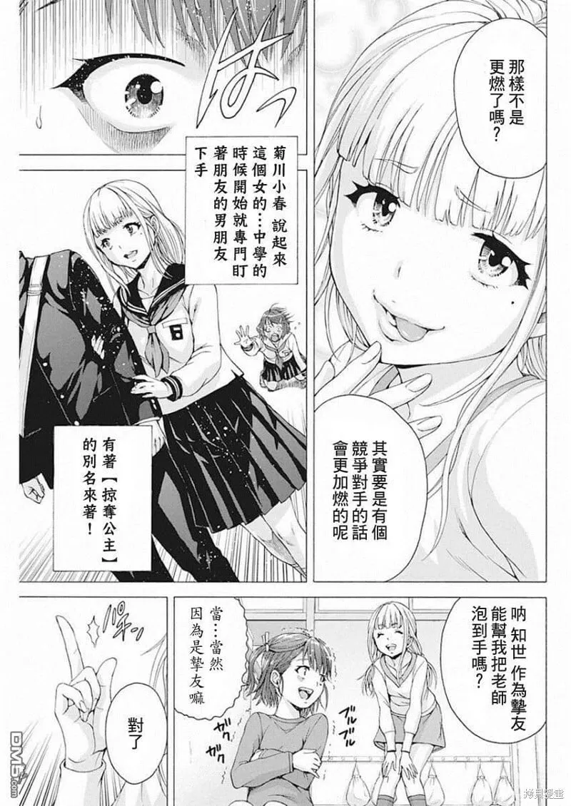 第04话 第5页