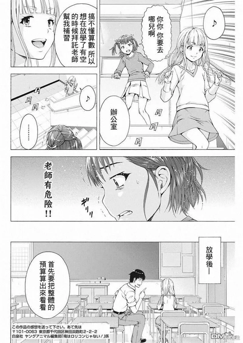 第04话 第6页