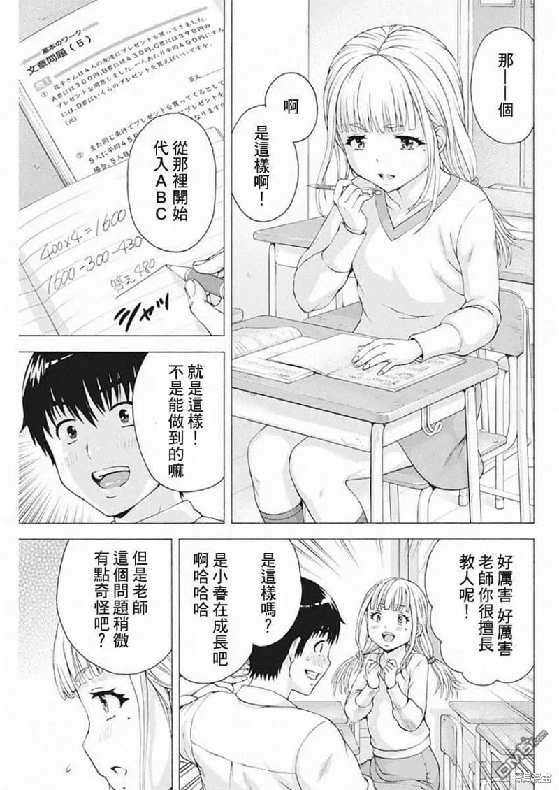 第04话 第7页